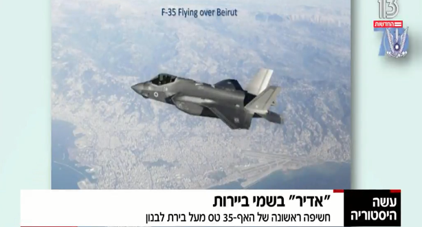 F35i Adir Beyrout