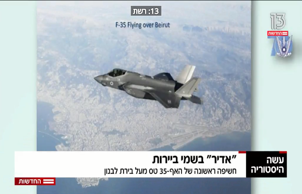 F35i Adir Beyrout